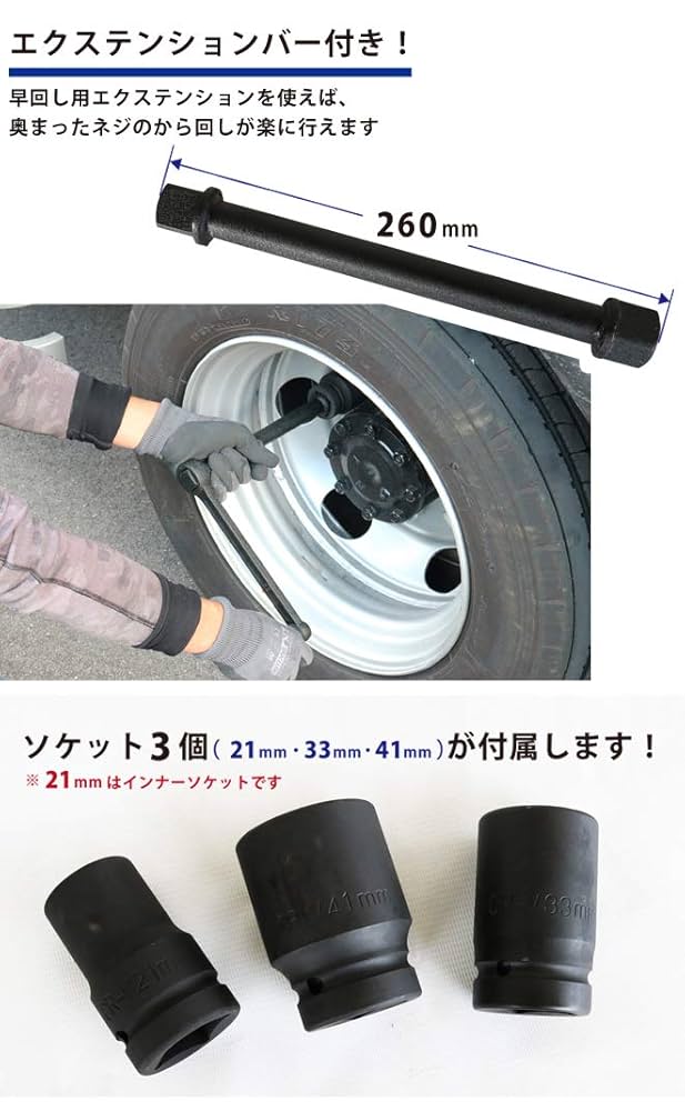 Amazon.co.jp: KIKAIYA ギアレンチセット 大型車・トラック